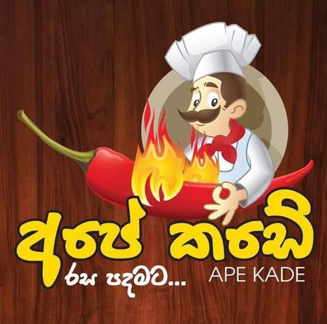 Ape Kade Welimada